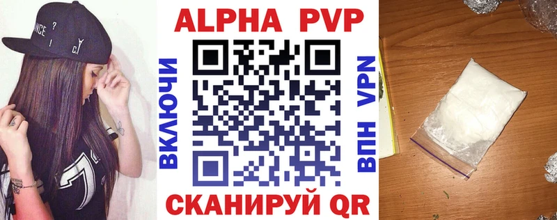 Альфа ПВП Соль  Ковров 