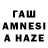 Шишки марихуана Amnesia Evans Utong