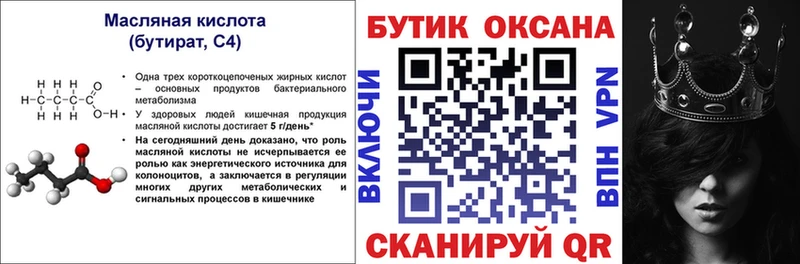 БУТИРАТ 1.4BDO  darknet формула  ссылка на мегу ONION  Ковров  купить  цена 
