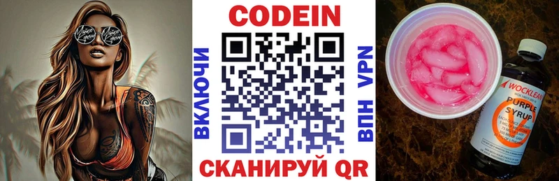 Кодеиновый сироп Lean напиток Lean (лин)  Ковров 