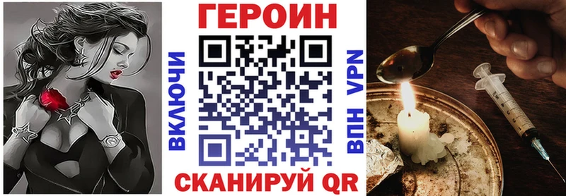 ГЕРОИН хмурый  Ковров 