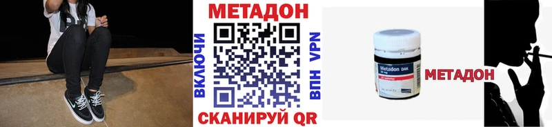 МЕТАДОН VHQ  цена наркотик  Ковров 